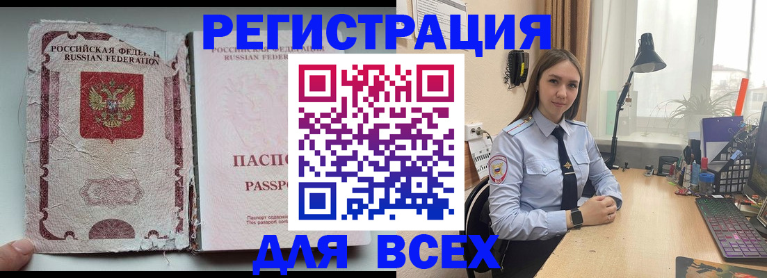 временная регистрация законно в Котово